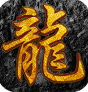 东营传奇新服推荐