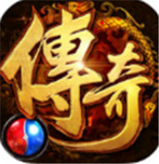传奇新服文字相关图片3