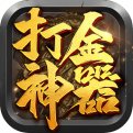 传奇新服商城文本