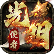 精品传奇新服1.76