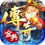 290传奇新服相关图片1