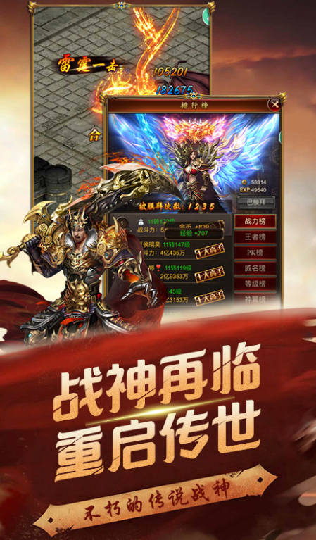 传奇新服去除衣服高燃实战集锦